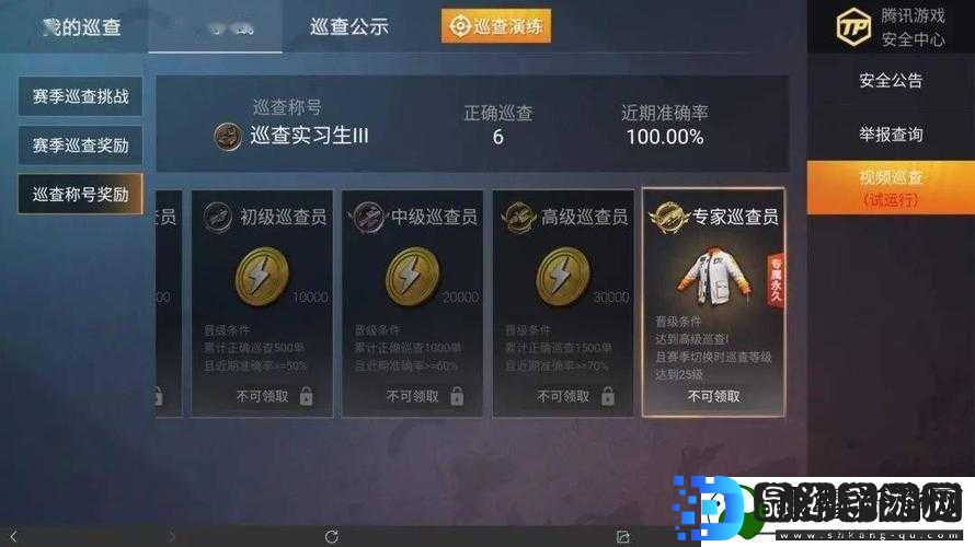 和平精英巡查员考试怎么过关