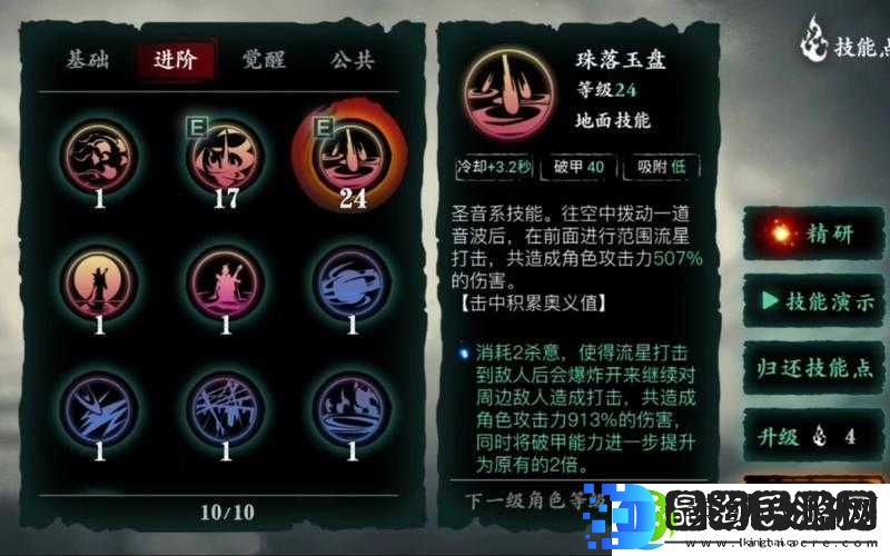 影之刃3左殇如何玩转