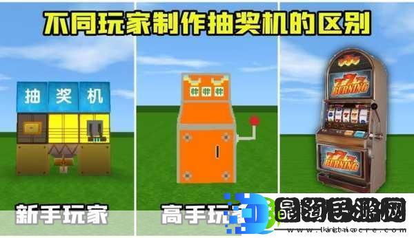 迷你世界创意无限