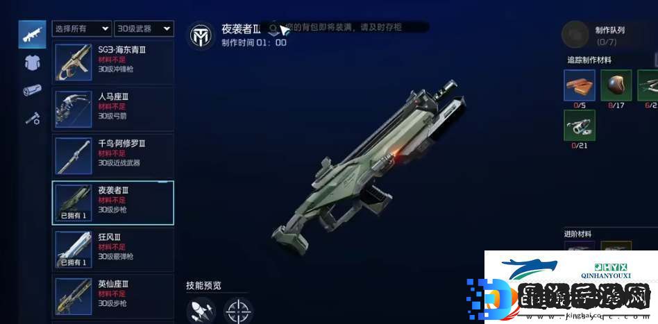 星球重启30级金色武器用哪个比较好