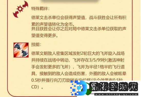 金铲铲之战2025福星新春使者技能一览