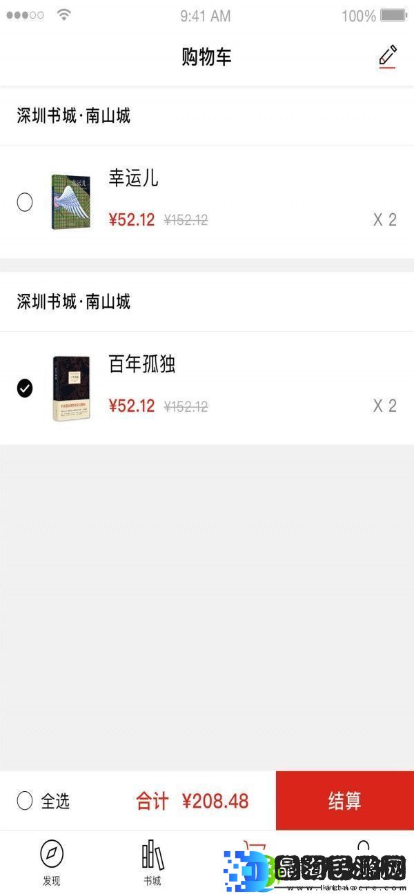 深圳书城app下载安装