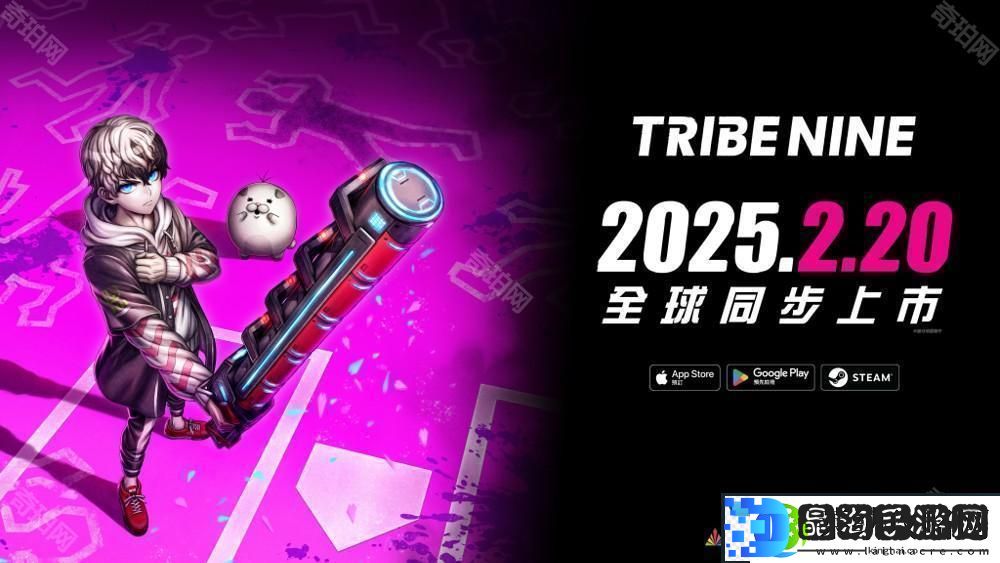 TRIBE