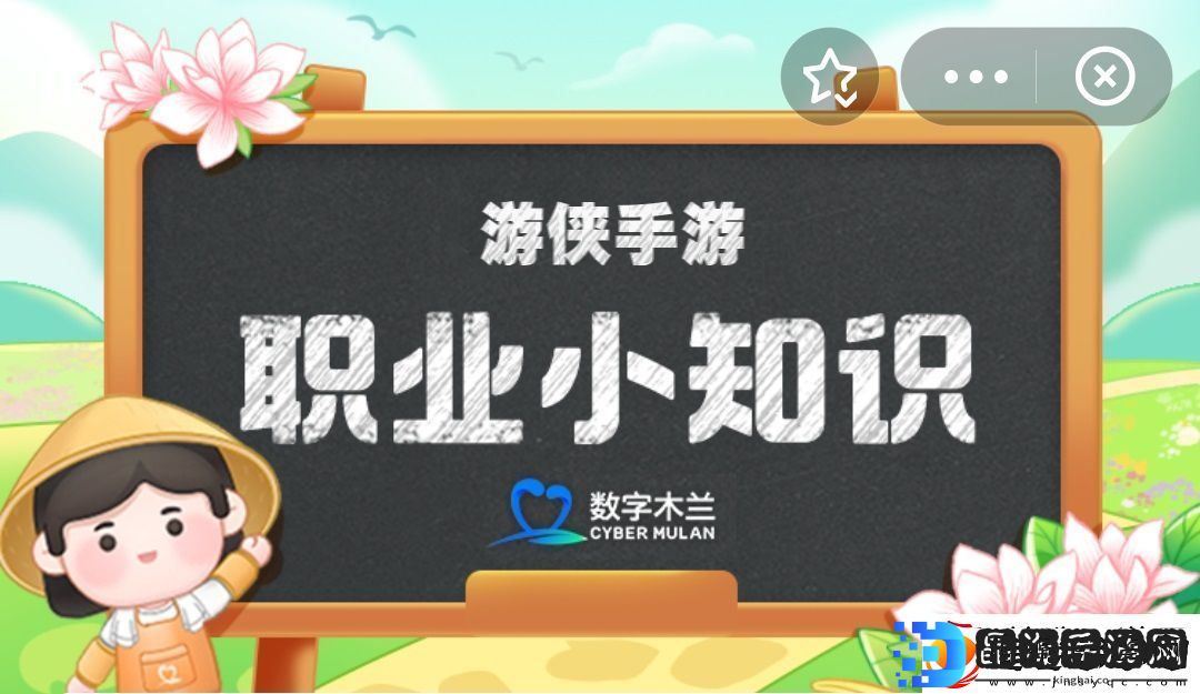 蚂蚁新村今日答案最新3.9
