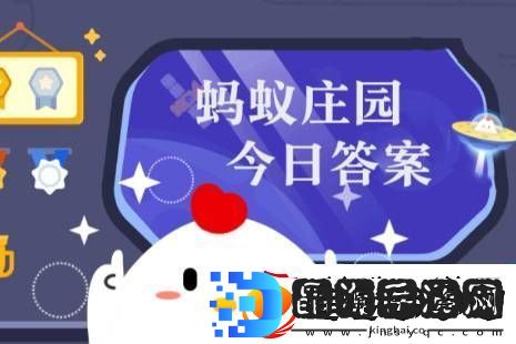 2025年3月10日小鸡庄园答案