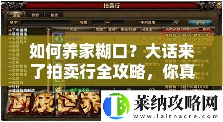 如何养家糊口