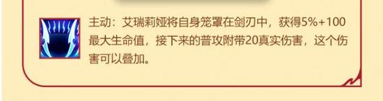 金铲铲之战2025福星新春使者技能一览