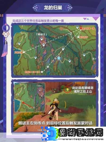 原神世界任务回忆终章全揭秘