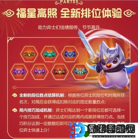 金铲铲之战2025福星新春使者技能一览