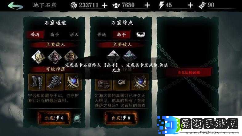 影之刃3无尽劫境如何解锁