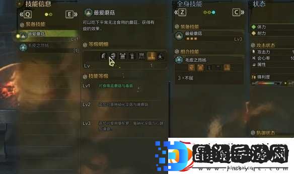 怪物猎人荒野防具推荐