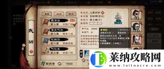 烟雨江湖叠浪诀如何获取