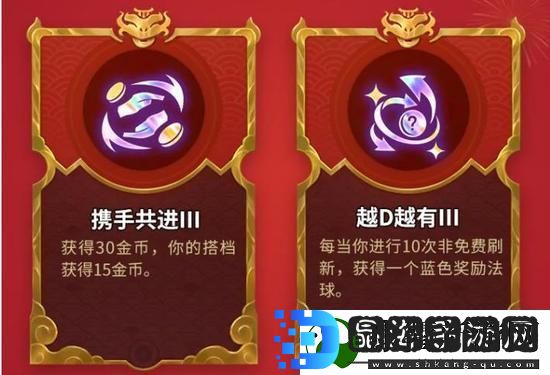 金铲铲之战2025福星新春使者技能一览
