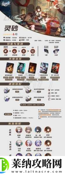 崩坏星穹铁道深度探索