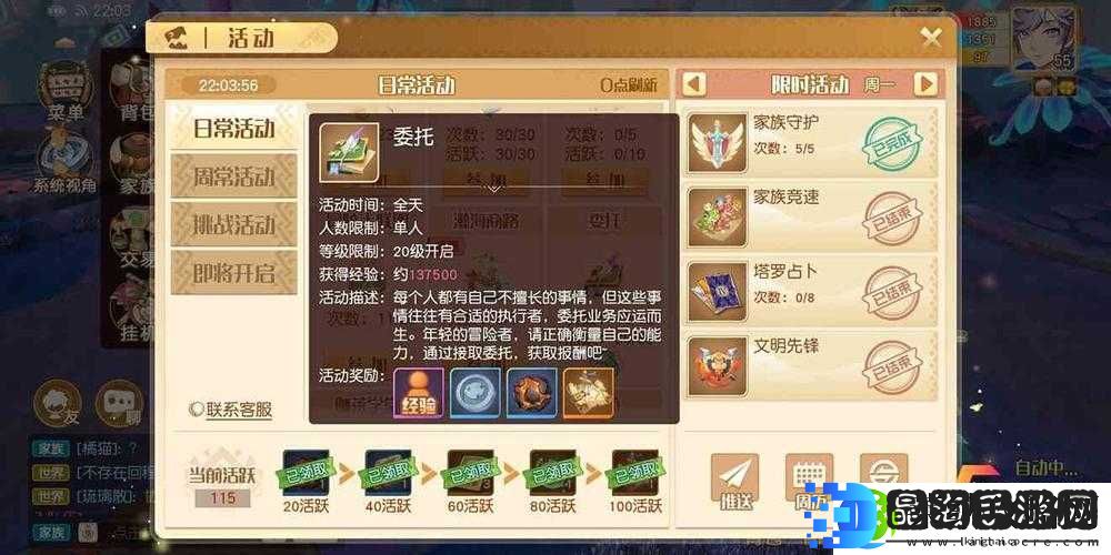 梦想新大陆结界破损任务如何通关