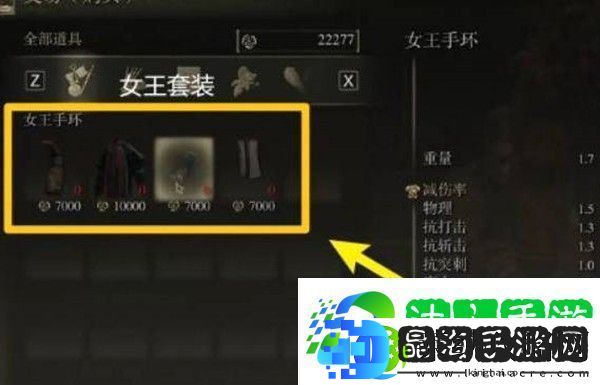 艾尔登法环满月女王套装怎么获得