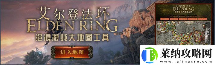 艾尔登法环法姆亚兹拉的兽人在哪艾尔登法环法姆亚兹拉的兽人位置及打法介绍