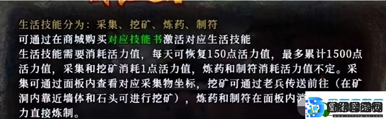 盟重新城