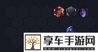 云顶之弈S4重装秘术阵容怎么玩