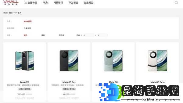 华为Mate