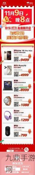 京东APP悄然变身
