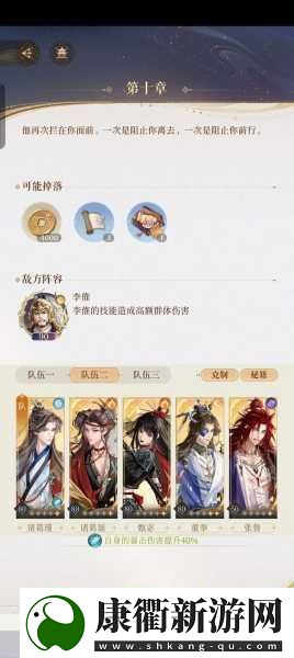 代号鸢深度探索