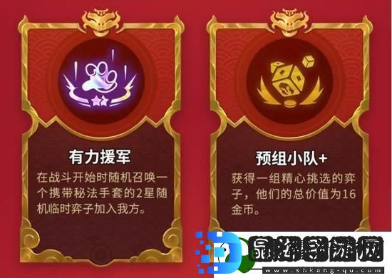 金铲铲之战2025福星新春使者技能一览