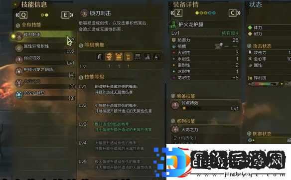 怪物猎人荒野防具推荐