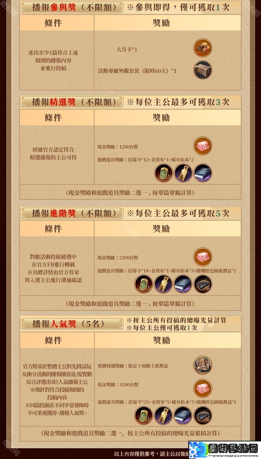 三国志・战略版自走棋「弈决争锋」冲分赛与春日活动开启