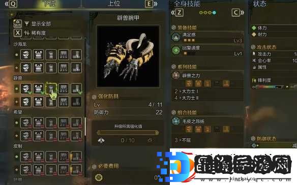 怪物猎人荒野防具推荐