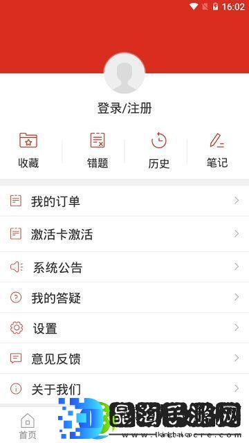 美题题库二建安卓版不卡顿