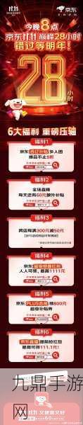 京东APP悄然变身