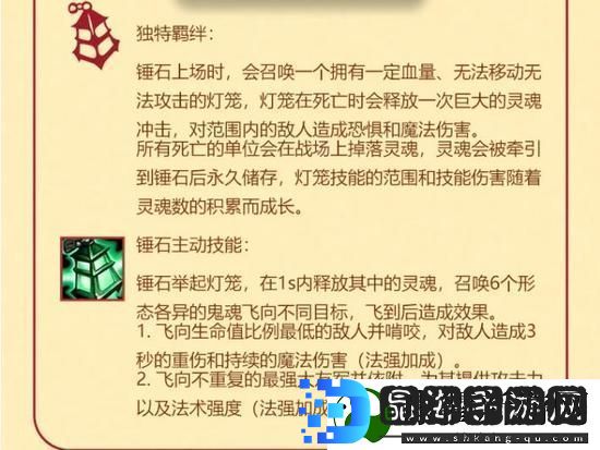 金铲铲之战2025福星新春使者技能一览