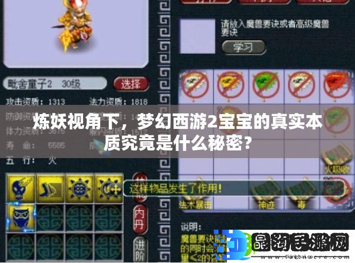 炼妖视角下