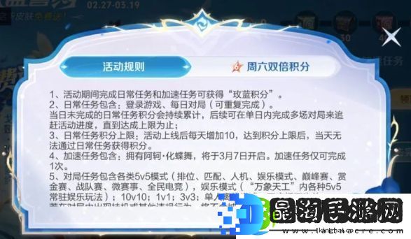 王者荣耀戈雅免费皮肤上架
