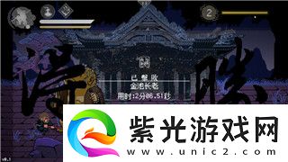 火炬之光