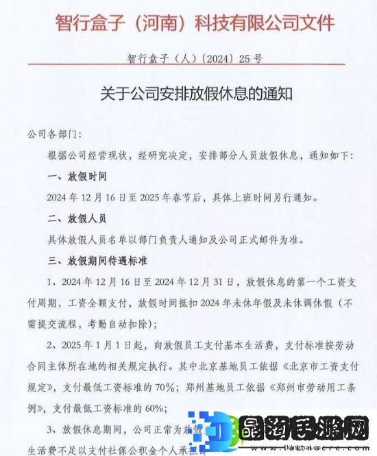 又一家国产造车厂家智行盒子被传爆雷