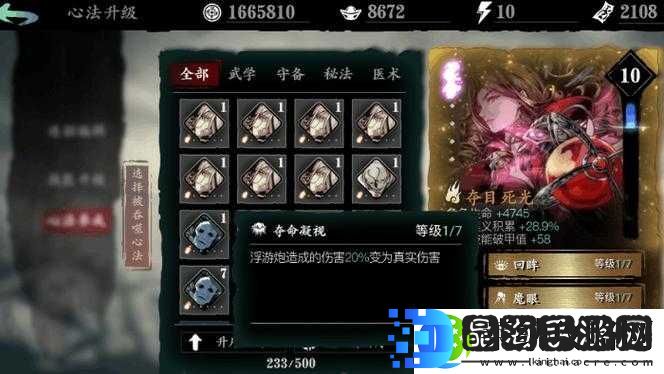 影之刃3机甲尊皇心法真有那么强