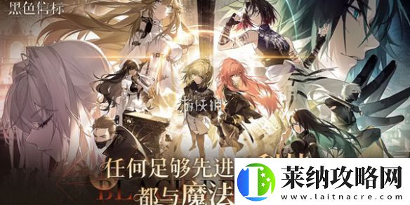 黑色信标3