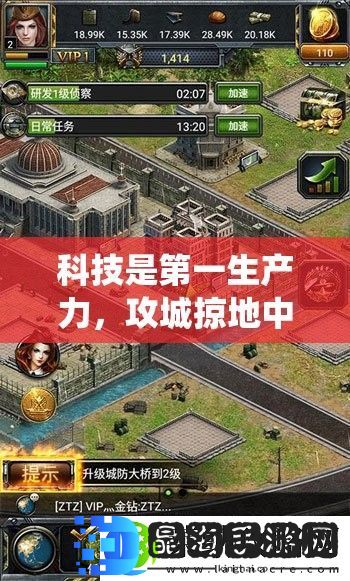 科技是第一生产力