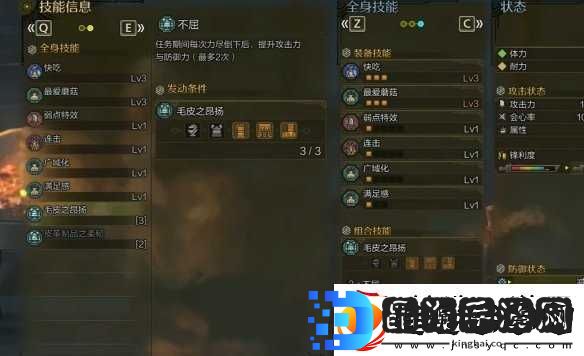 怪物猎人荒野防具推荐