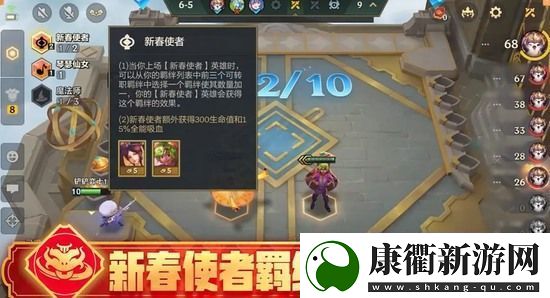 金铲铲之战2025福星新春使者技能一览