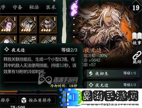 影之刃3真武诛邪心法究竟有多强