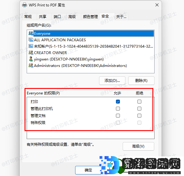 win10共享打印机需要权限与络凭证的解决方法
