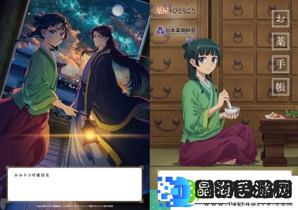 药师少女的独语联名药品手册遭疯抢