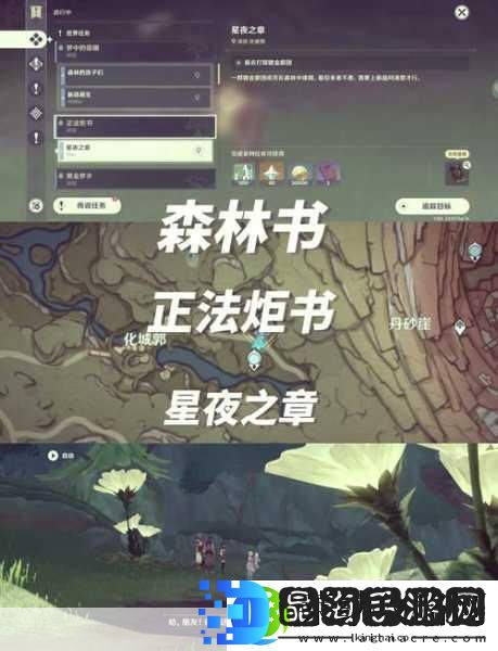 原神世界任务回忆终章全揭秘