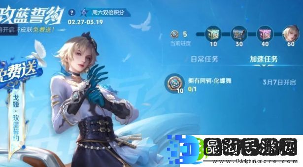 王者荣耀戈雅免费皮肤上架