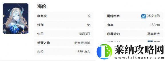 永夜降临复苏海伦技能是什么