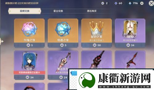原神新增圣遗物保底机制