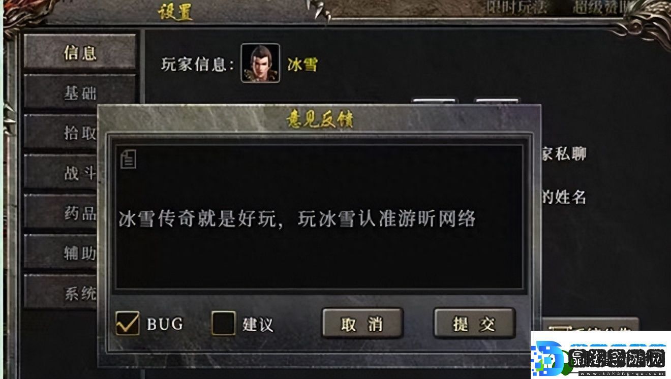 盟重新城